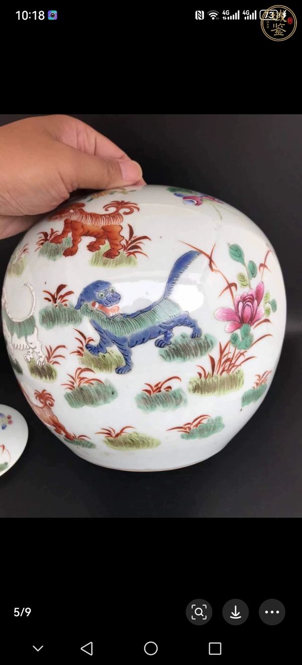 古玩粉彩罐真品鑒賞圖