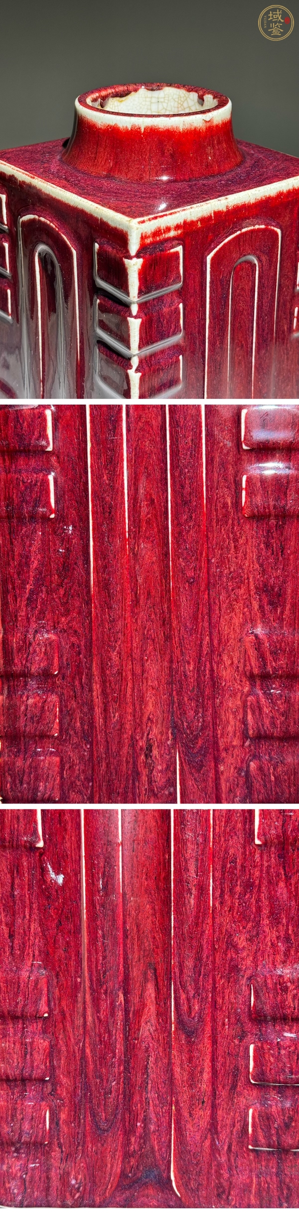 古玩陶瓷紅釉琮式瓶真品鑒賞圖