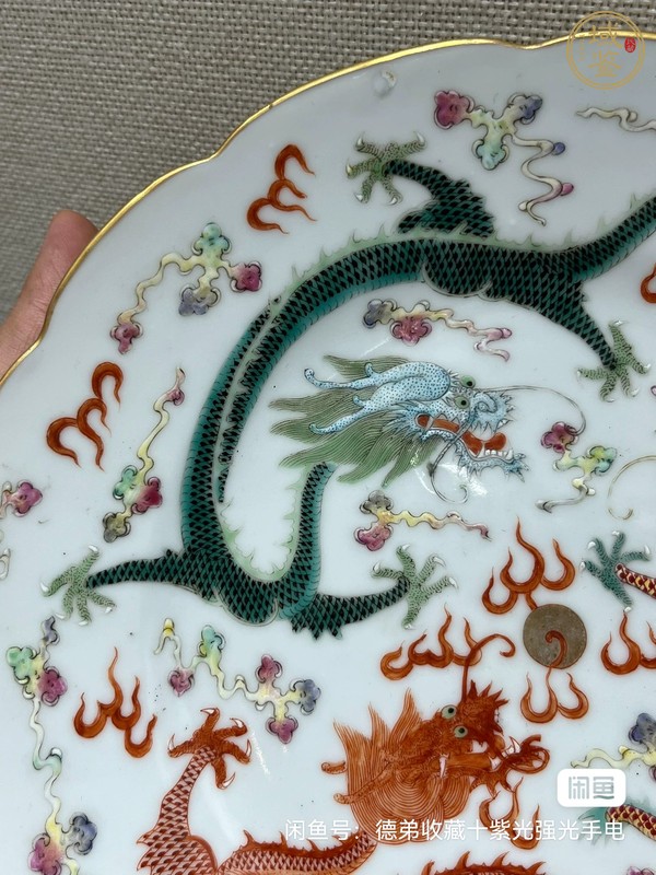 古玩陶瓷龍紋盤真品鑒賞圖