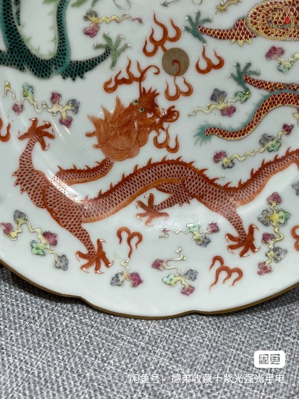 古玩陶瓷龍紋盤真品鑒賞圖