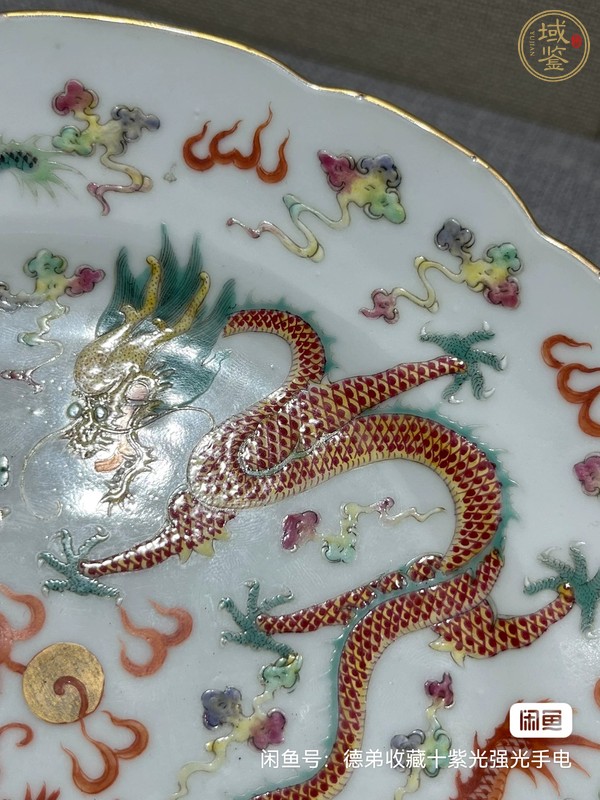 古玩陶瓷龍紋盤真品鑒賞圖