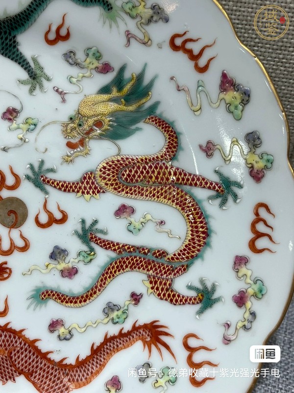 古玩陶瓷龍紋盤真品鑒賞圖