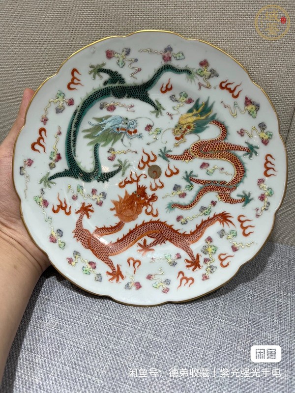 古玩陶瓷龍紋盤真品鑒賞圖