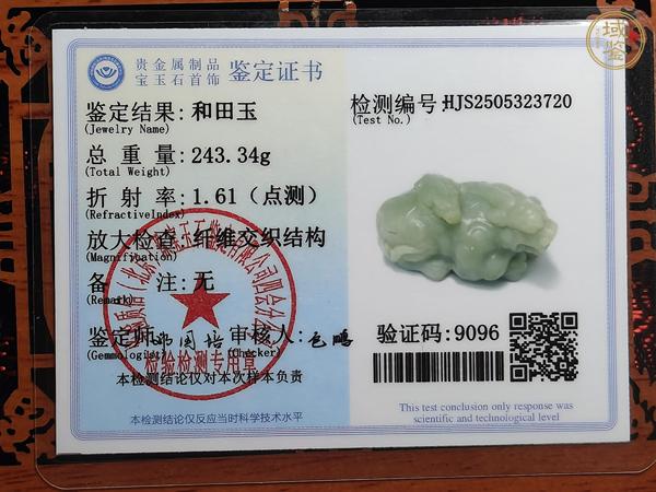 古玩玉器天然和田玉瑞獸題材擺件真品鑒賞圖