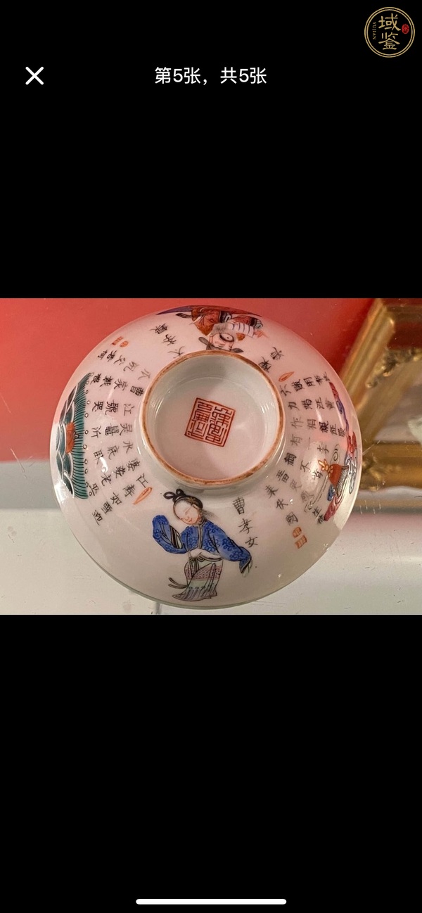 古玩陶瓷無雙譜粉彩碗真品鑒賞圖