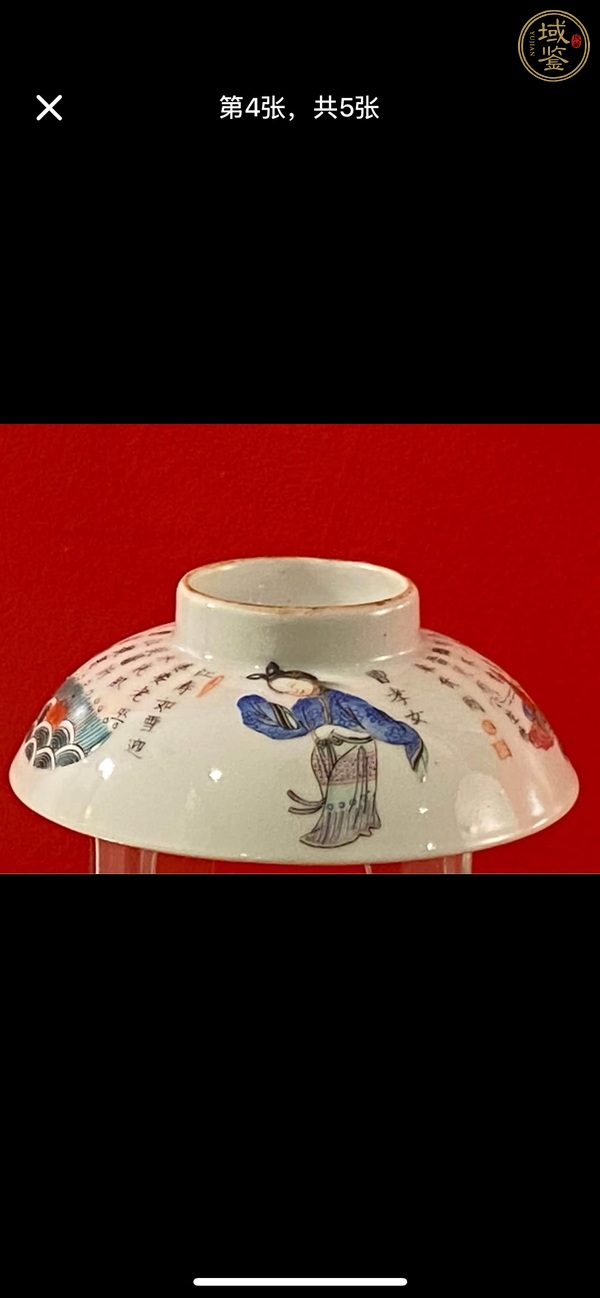 古玩陶瓷無雙譜粉彩碗真品鑒賞圖
