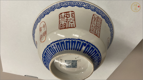 古玩陶瓷藍料礬紅彩印章紋碗真品鑒賞圖