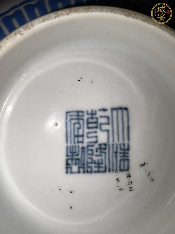 古玩陶瓷藍料礬紅彩印章紋碗真品鑒賞圖