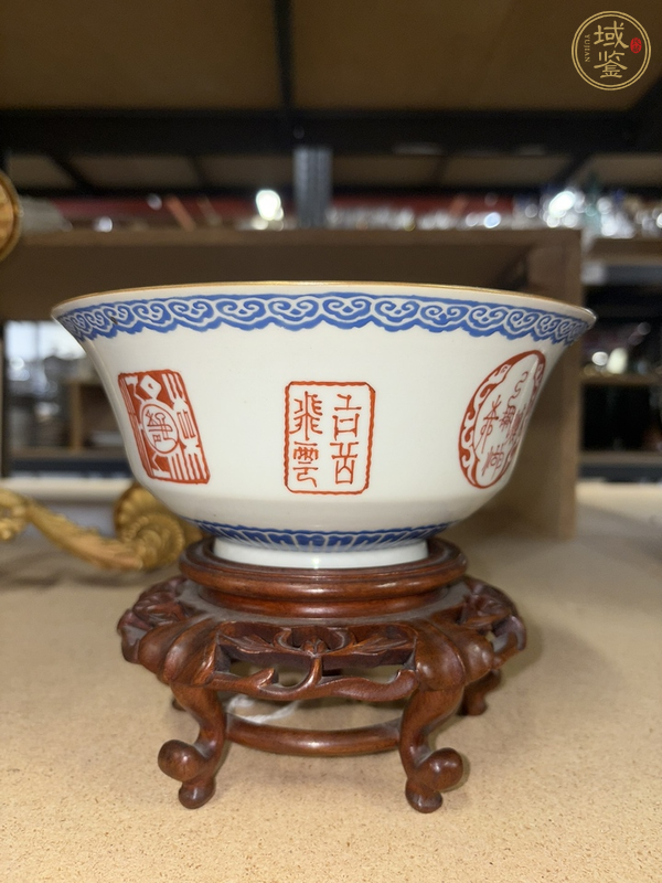 古玩陶瓷藍料礬紅彩印章紋碗真品鑒賞圖