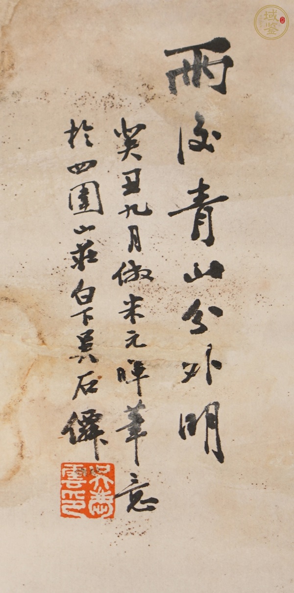 古玩字畫雨后青山分外明真品鑒賞圖