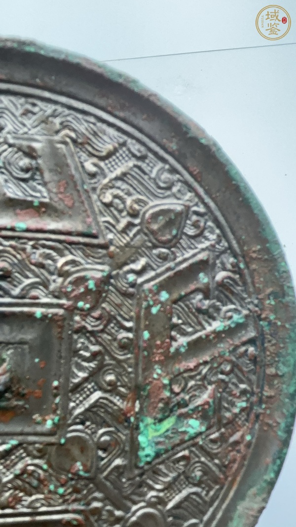 古玩銅器戰國·四山鏡真品鑒賞圖