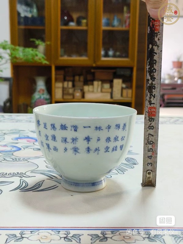 古玩陶瓷山水詩文青花杯真品鑒賞圖