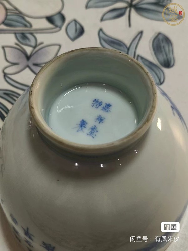 古玩陶瓷山水詩文青花杯真品鑒賞圖