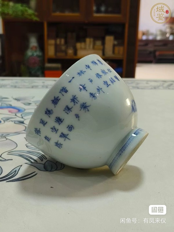 古玩陶瓷山水詩文青花杯真品鑒賞圖
