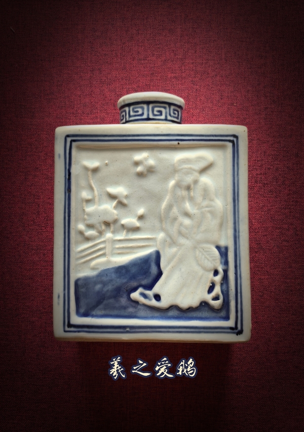 古玩轉賣清中期青花浮雕人物紋茶葉罐拍賣，當前價格999元