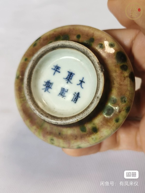 古玩陶瓷豇豆紅釉荸薺瓶真品鑒賞圖