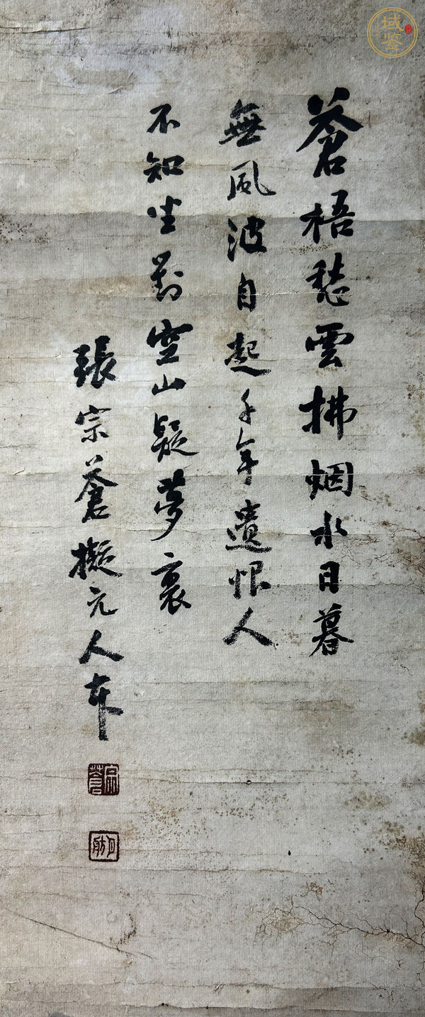 古玩字畫張宗蒼款山水真品鑒賞圖