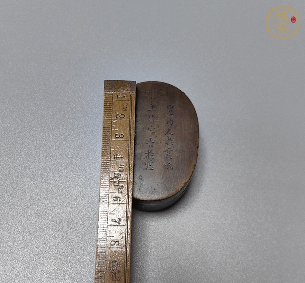 古玩銅器墨盒真品鑒賞圖