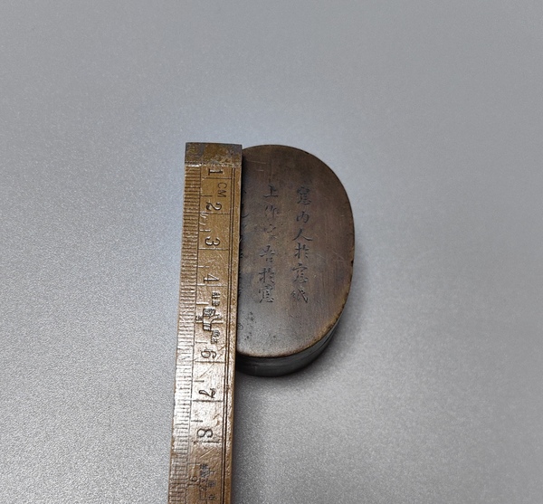 古玩銅器墨盒拍賣，當前價格1600元