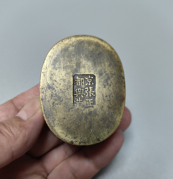 古玩銅器墨盒拍賣，當前價格1600元