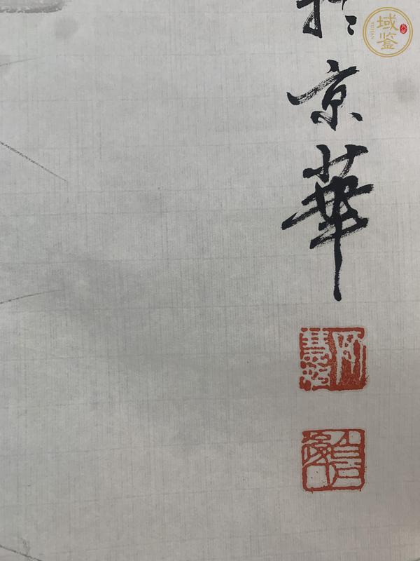古玩字畫齊慧娟 墨蝦圖真品鑒賞圖