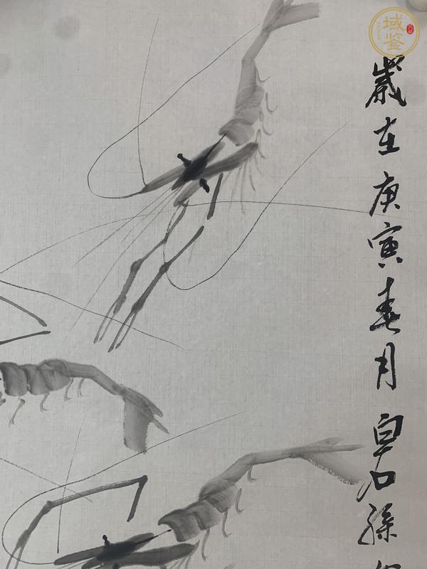 古玩字畫齊慧娟 墨蝦圖真品鑒賞圖