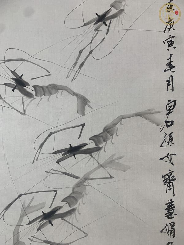 古玩字畫齊慧娟 墨蝦圖真品鑒賞圖