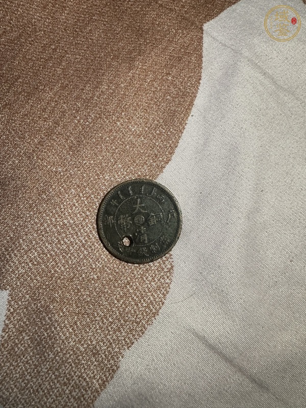 古玩錢幣大清銅幣真品鑒賞圖