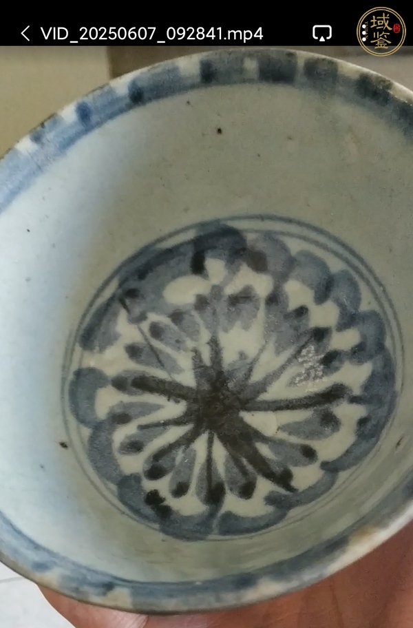古玩陶瓷青花碗真品鑒賞圖