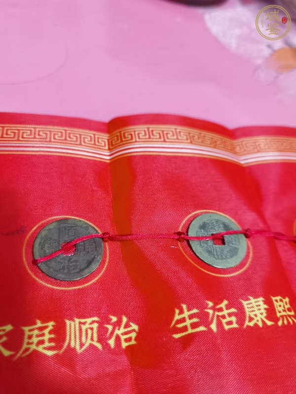 古玩錢幣清代五帝錢真品鑒賞圖