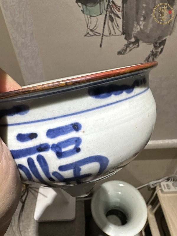 古玩陶瓷吉語紋青花香爐真品鑒賞圖