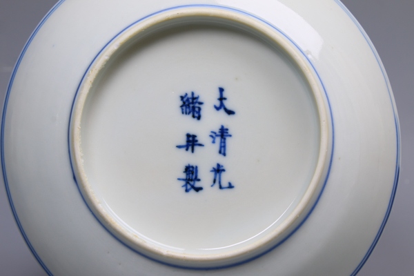古玩陶瓷清光緒·青花纏枝寶相花卉紋盤(pán)拍賣，當(dāng)前價(jià)格356元