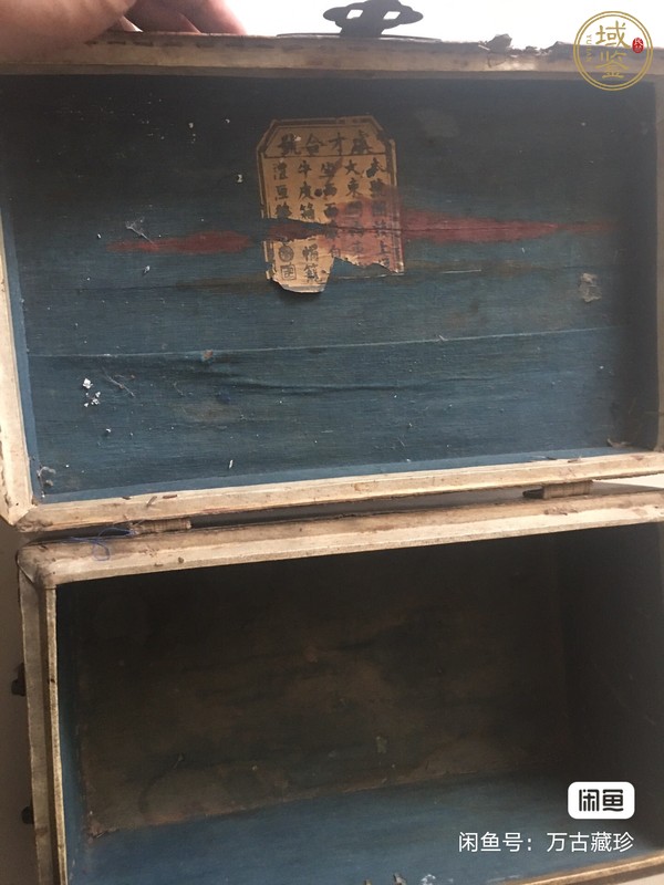 古玩雜項木箱真品鑒賞圖
