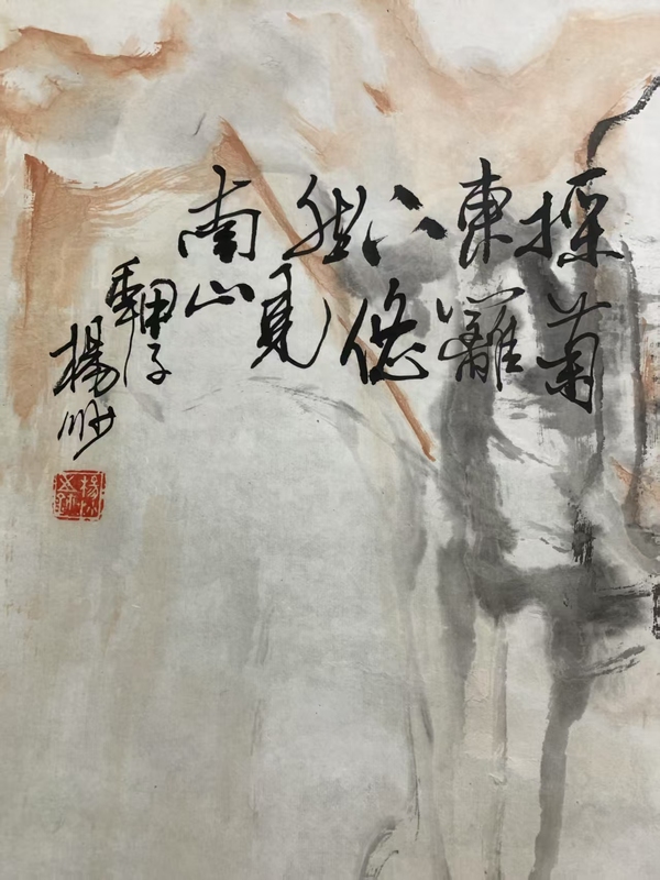 古玩字畫吉林籍深圳名家 中美協(xié)會員 深圳畫院副院長 楊沙先生 陶淵明采菊圖 手工原裱立軸拍賣，當前價格9888元