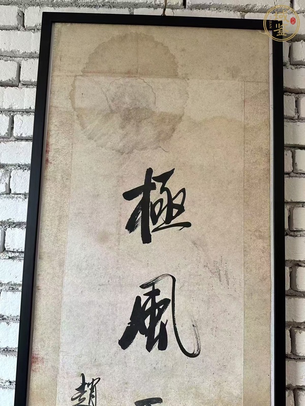 古玩字畫極風云大觀真品鑒賞圖