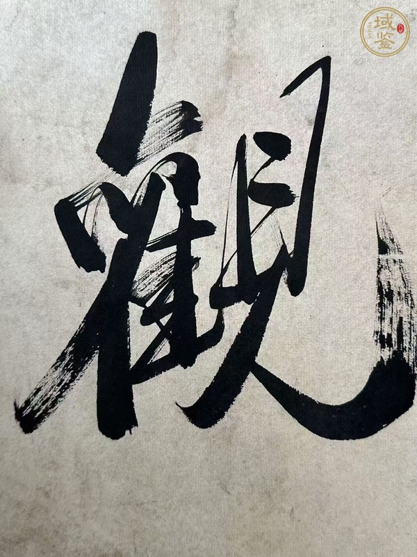 古玩字畫極風云大觀真品鑒賞圖