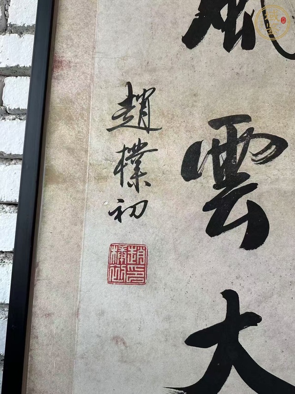 古玩字畫極風云大觀真品鑒賞圖