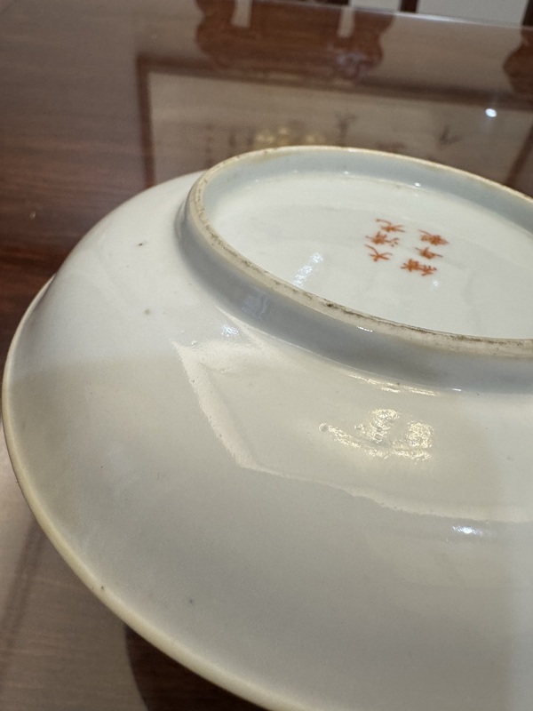 古玩陶瓷晚清民國粉彩龍鳳紋盤拍賣，當前價格376元