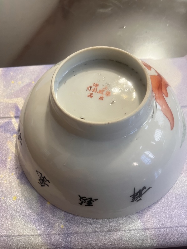 古玩陶瓷民國(guó)·油粉彩和合二仙圖大碗拍賣，當(dāng)前價(jià)格1088元