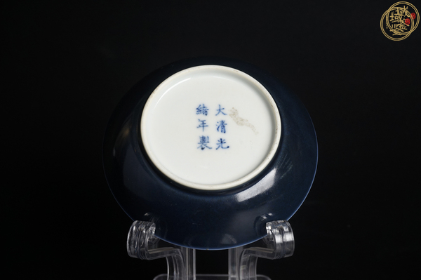 古玩陶瓷清光緒·霽藍釉盤（官）真品鑒賞圖