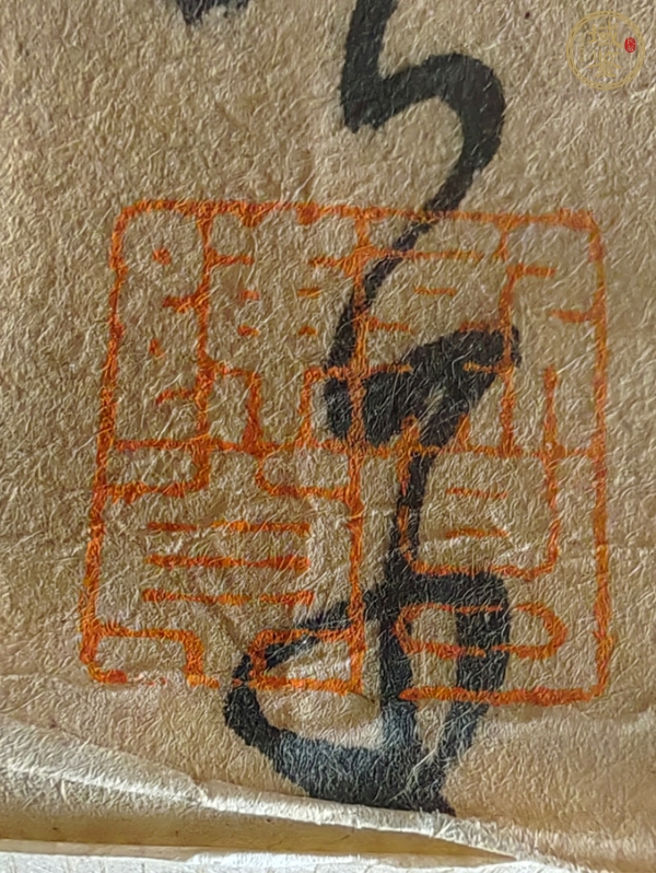 古玩印章真品鑒賞圖