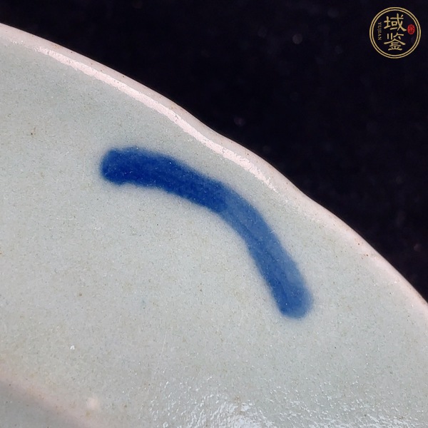 古玩五福同壽盤真品鑒賞圖
