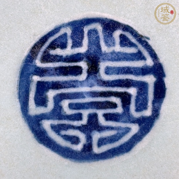古玩陶瓷五福同壽盤(pán)真品鑒賞圖