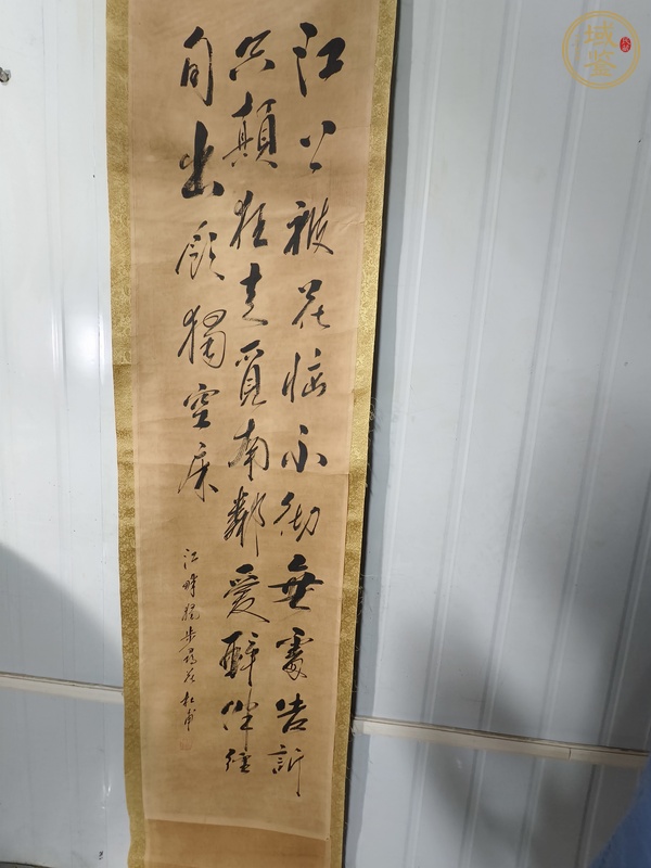 古玩字畫行草立軸真品鑒賞圖