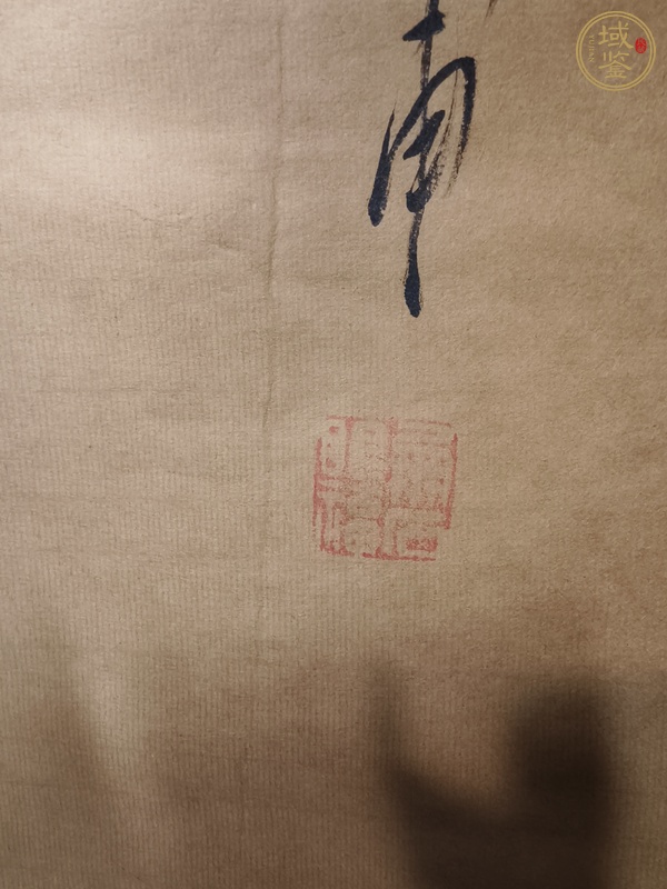 古玩字畫行草立軸真品鑒賞圖