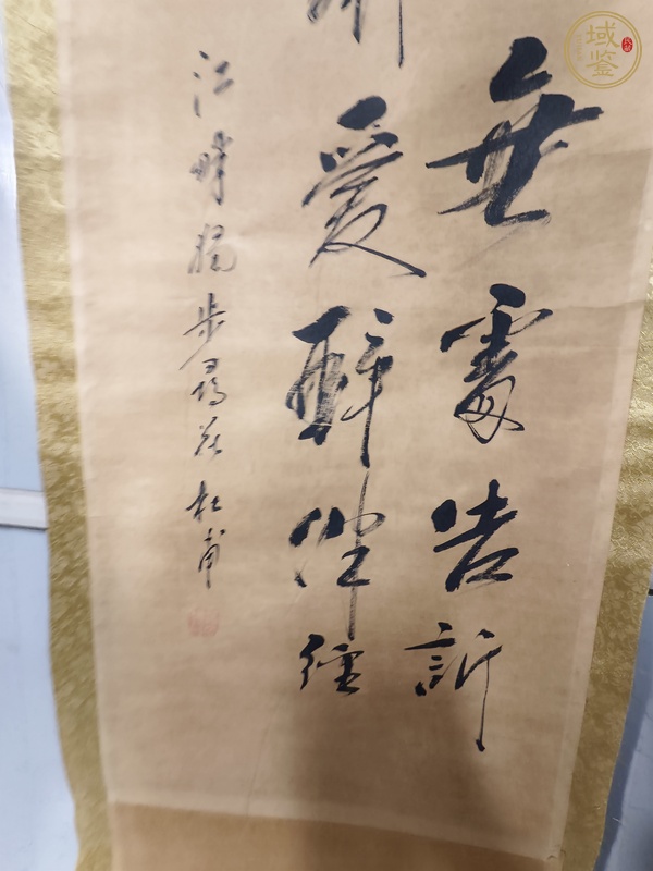 古玩字畫行草立軸真品鑒賞圖