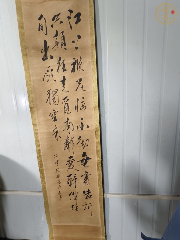 古玩字畫行草立軸真品鑒賞圖
