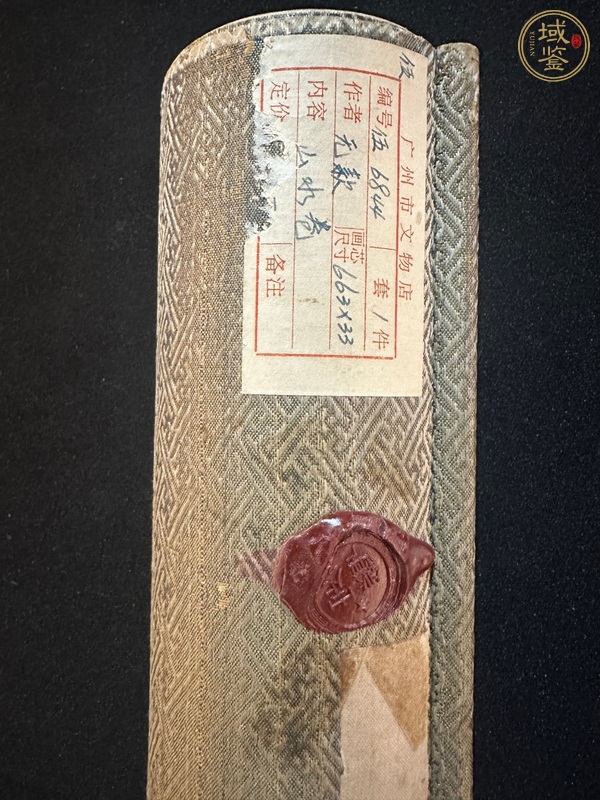 古玩字畫佚名山水長卷真品鑒賞圖