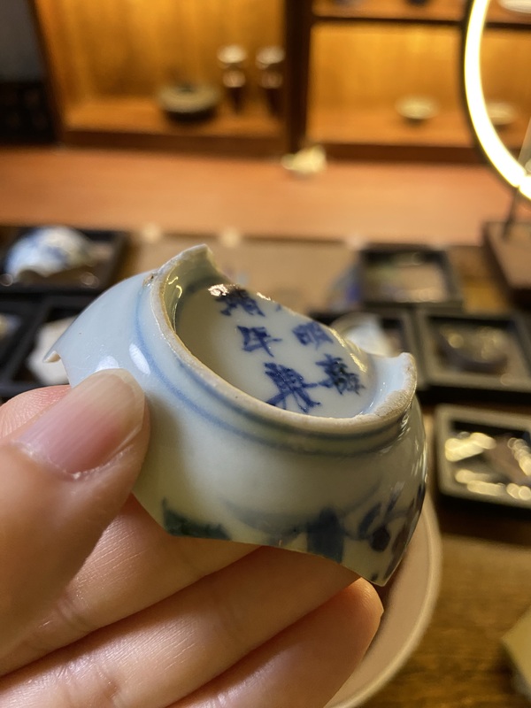 古玩陶瓷清早期青花標本拍賣，當前價格3600元