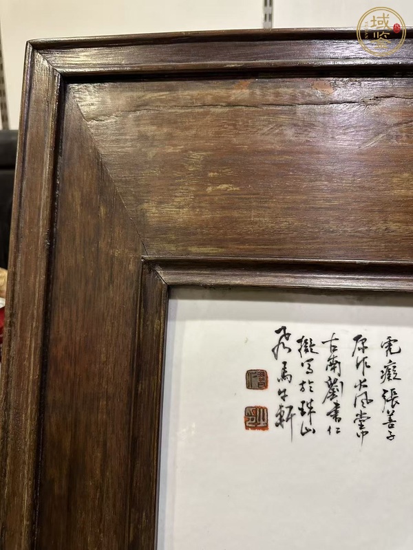 古玩陶瓷粉彩人物詩文瓷板真品鑒賞圖